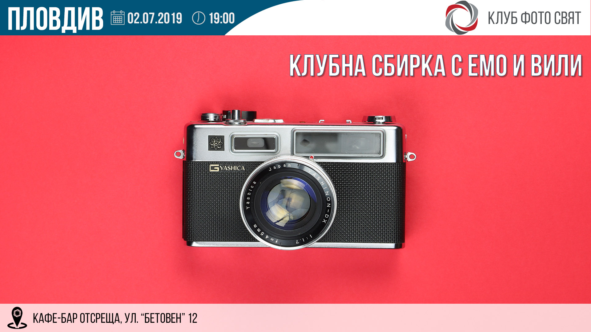 Пловдив: Клубна сбирка с Емо и Вили