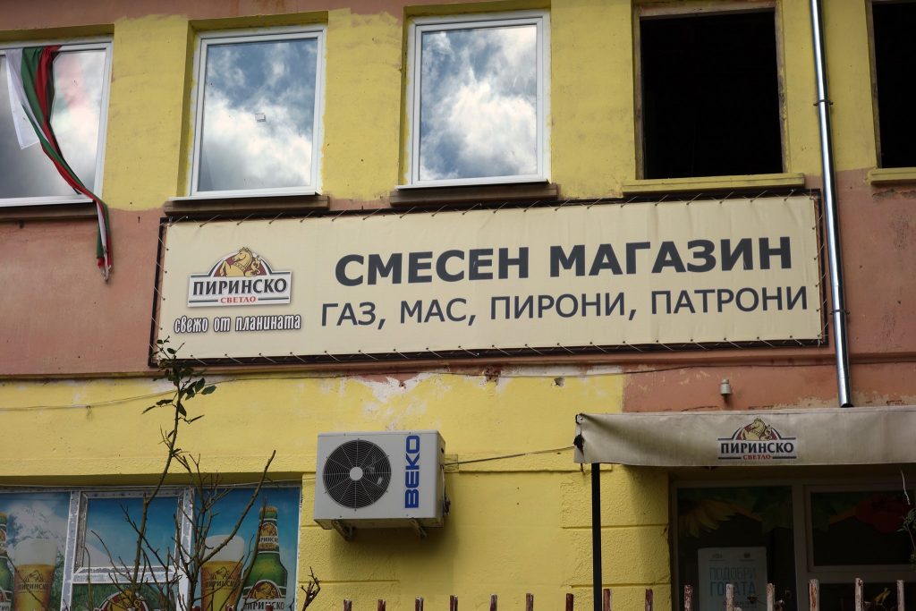 Photographer: Maya Stoyanova