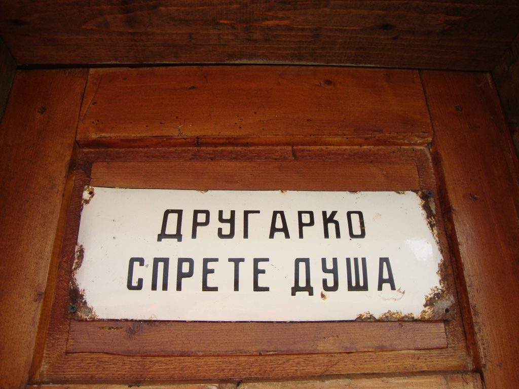 Photographer: Maya Stoyanova