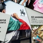 За личния подход във фотографията със Свилен Начев и Пенко Скумов