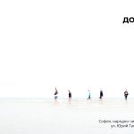Документална фотография - среща на работна група