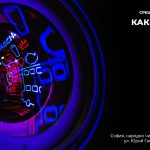 Какво предстои през 2023?