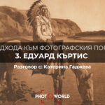 10 подхода към фотографския портрет: Едуард Къртис