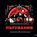 Фокус група "Приключения и пътувания": Първа среща