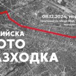 Софийска фото разходка