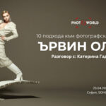 10 подхода към фотографския портрет: Ървин Олаф