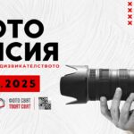 Фото мисия: приеми предизвикателството