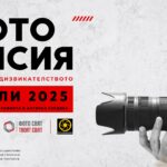 Фото мисия: приеми предизвикателството