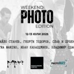 Weekend PHOTO Edition