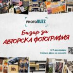 PhotoBUZZ - базар за авторска фотография