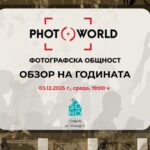 Обзор на годината