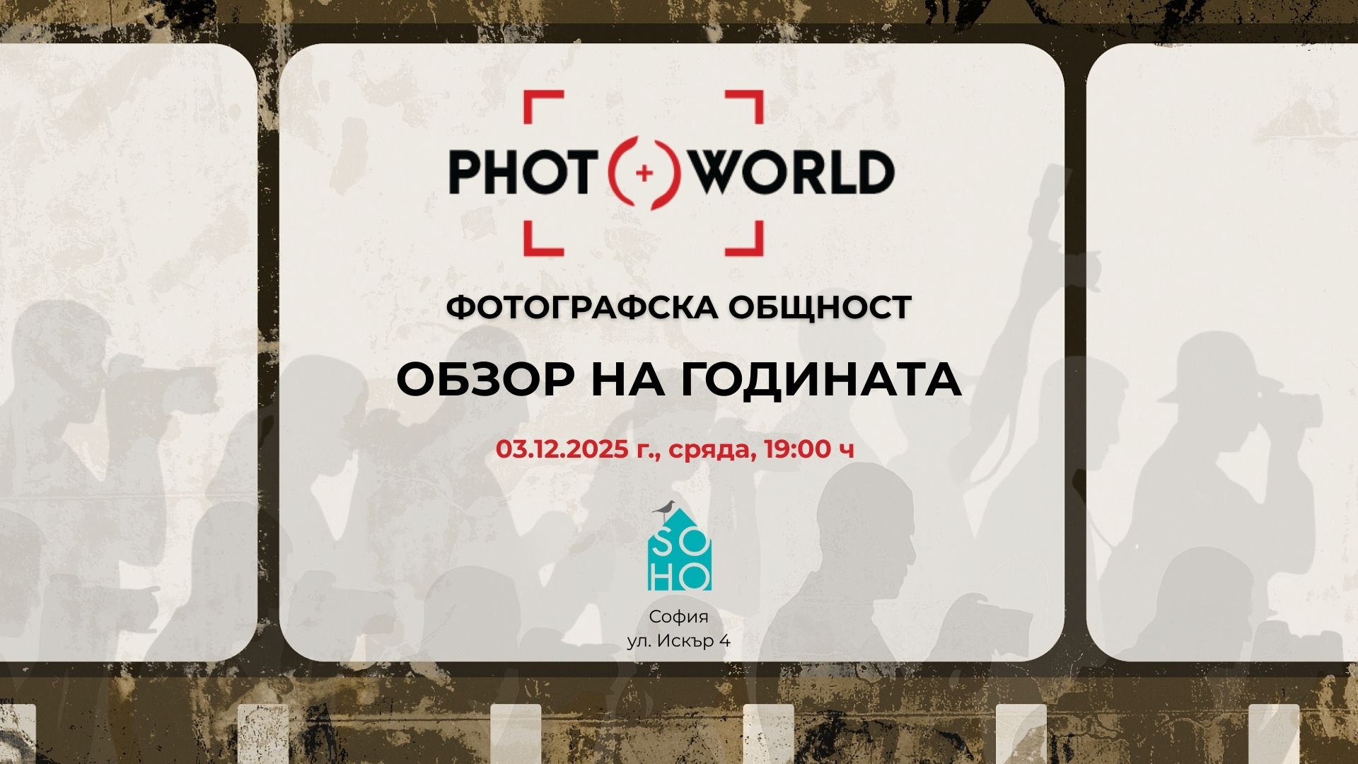 Обзор на годината