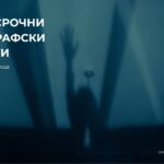 Дългосрочни фотографски проекти - фотографска среща