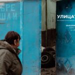 "Улицата" - фотографи в изследване на темата