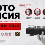 Фото мисия: приеми предизвикателството