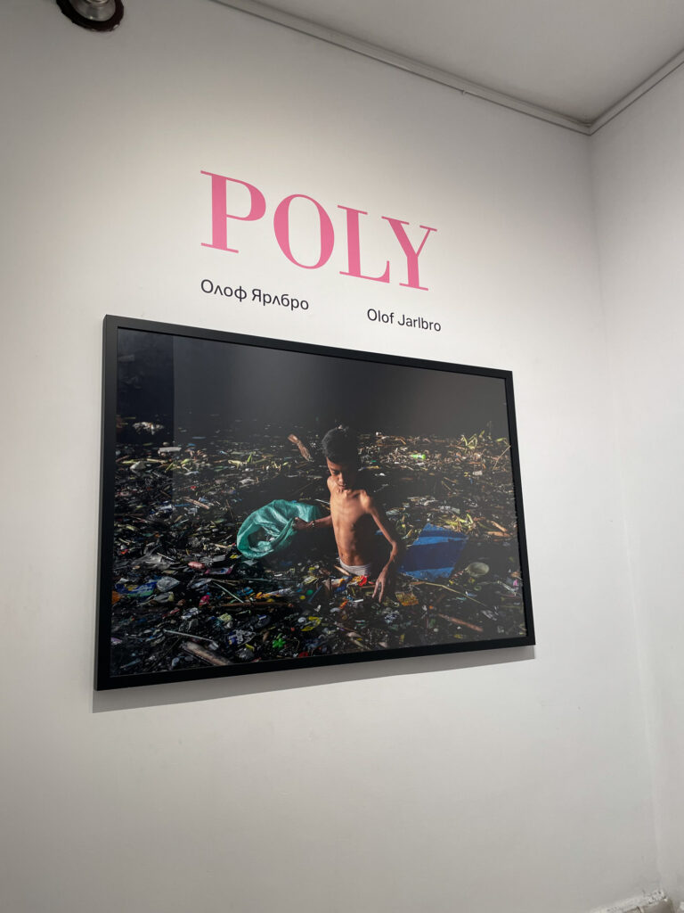 Poly | Изложба на Олоф Ярлбро
