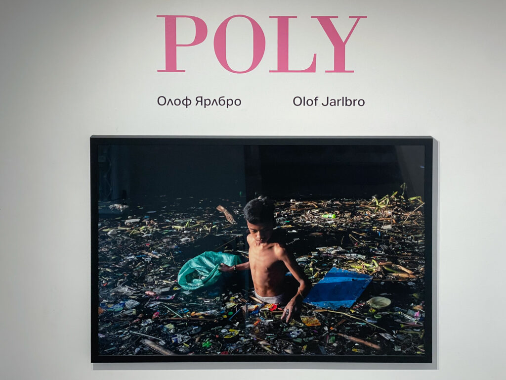 Poly | Изложба на Олоф Ярлбро