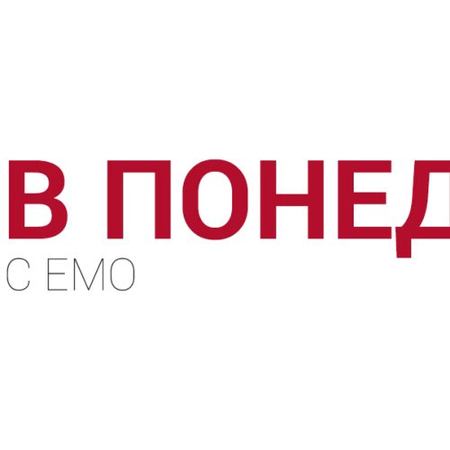 В понелник с Емо - онлайн предаване - Клуб Фото Свят