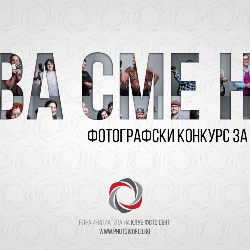 tova sme nie